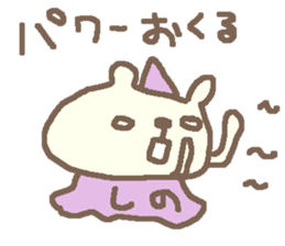 Shino cute dog stickers! sticker #15798237