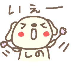 Shino cute dog stickers! sticker #15798242