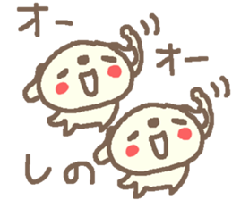Shino cute dog stickers! sticker #15798243