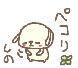 Shino cute dog stickers! sticker #15798244