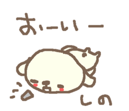 Shino cute dog stickers! sticker #15798247