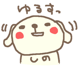 Shino cute dog stickers! sticker #15798249