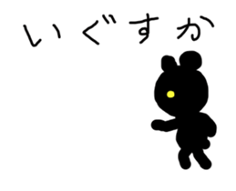 active bear sticker #15798276