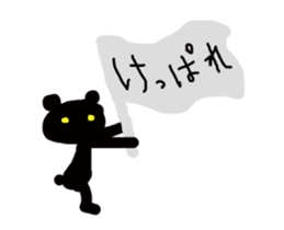 active bear sticker #15798285