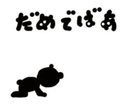 active bear sticker #15798289