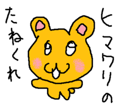 xxhamusuterz sticker #15798298