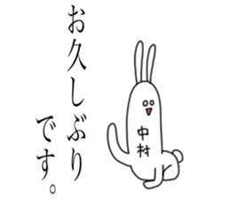 Nakamura of honorific speaking rabbit sticker #15798403