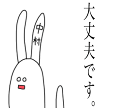Nakamura of honorific speaking rabbit sticker #15798408
