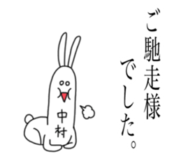 Nakamura of honorific speaking rabbit sticker #15798409