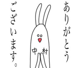 Nakamura of honorific speaking rabbit sticker #15798410