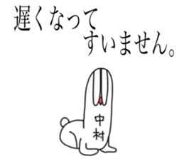 Nakamura of honorific speaking rabbit sticker #15798411