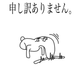 Nakamura of honorific speaking rabbit sticker #15798412