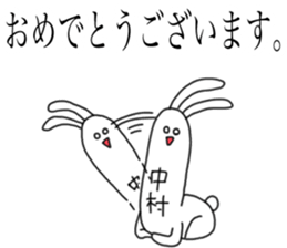 Nakamura of honorific speaking rabbit sticker #15798413