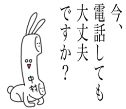 Nakamura of honorific speaking rabbit sticker #15798414