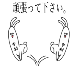 Nakamura of honorific speaking rabbit sticker #15798415