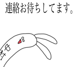 Nakamura of honorific speaking rabbit sticker #15798416