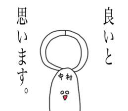Nakamura of honorific speaking rabbit sticker #15798419