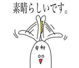 Nakamura of honorific speaking rabbit sticker #15798422