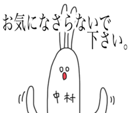 Nakamura of honorific speaking rabbit sticker #15798424