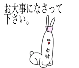 Nakamura of honorific speaking rabbit sticker #15798425