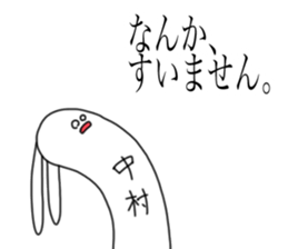 Nakamura of honorific speaking rabbit sticker #15798426