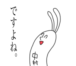Nakamura of honorific speaking rabbit sticker #15798427
