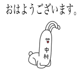 Nakamura of honorific speaking rabbit sticker #15798428