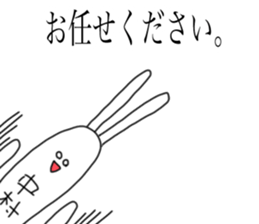 Nakamura of honorific speaking rabbit sticker #15798434