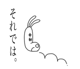 Nakamura of honorific speaking rabbit sticker #15798435