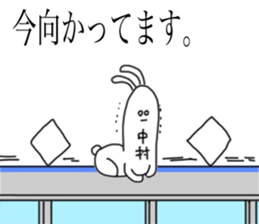 Nakamura of honorific speaking rabbit sticker #15798437