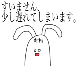 Nakamura of honorific speaking rabbit sticker #15798438