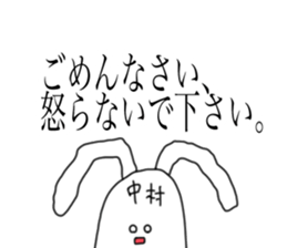 Nakamura of honorific speaking rabbit sticker #15798439