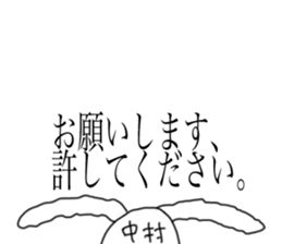 Nakamura of honorific speaking rabbit sticker #15798440