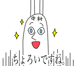 Nakamura of honorific speaking rabbit sticker #15798441