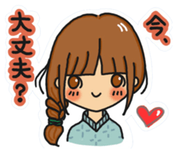 Sticker of JK Aoi-chan sticker #15798458