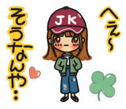 Sticker of JK Aoi-chan sticker #15798484