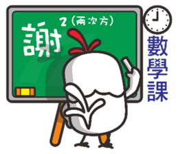 Not the chicken teacher sticker #15798494