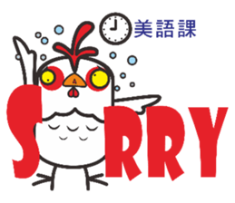 Not the chicken teacher sticker #15798496