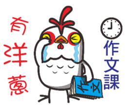 Not the chicken teacher sticker #15798507