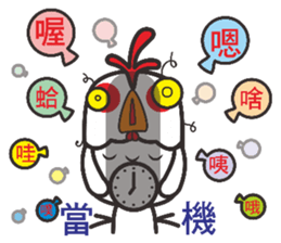 Not the chicken teacher sticker #15798510