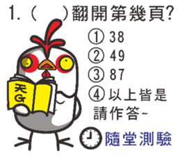 Not the chicken teacher sticker #15798512