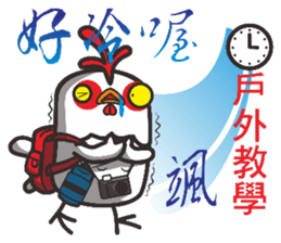 Not the chicken teacher sticker #15798513