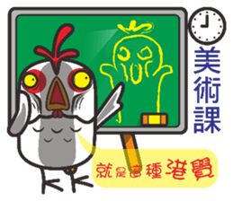 Not the chicken teacher sticker #15798514