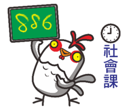 Not the chicken teacher sticker #15798521