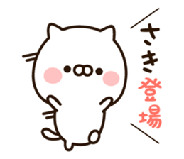 The name Saki sticker #15798564