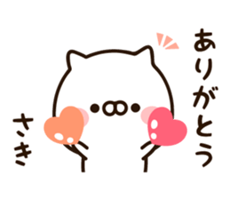 The name Saki sticker #15798566