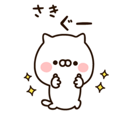 The name Saki sticker #15798568