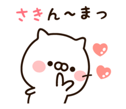 The name Saki sticker #15798570