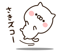 The name Saki sticker #15798575