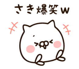 The name Saki sticker #15798576